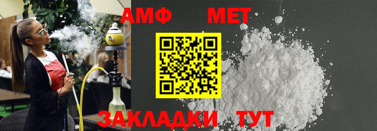 Кашира  АМФ  АМФЕТАМИН  АМФЕТАМИН 97%  Вход с VPN 