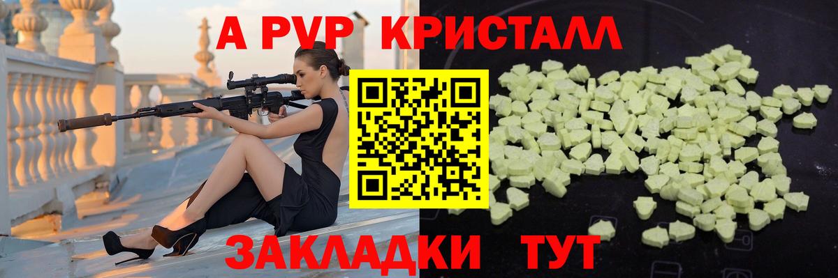 Кашира  A PVP Crystall  Альфа ПВП СК  Alpha-PVP СК КРИС  купить наркоту  Вход с VPN 
