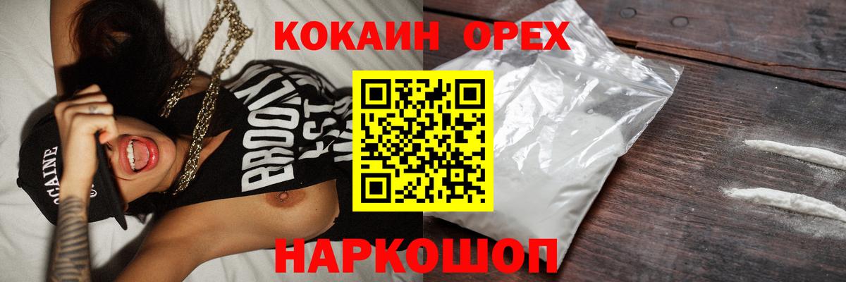 Cocaine VHQ Кашира
