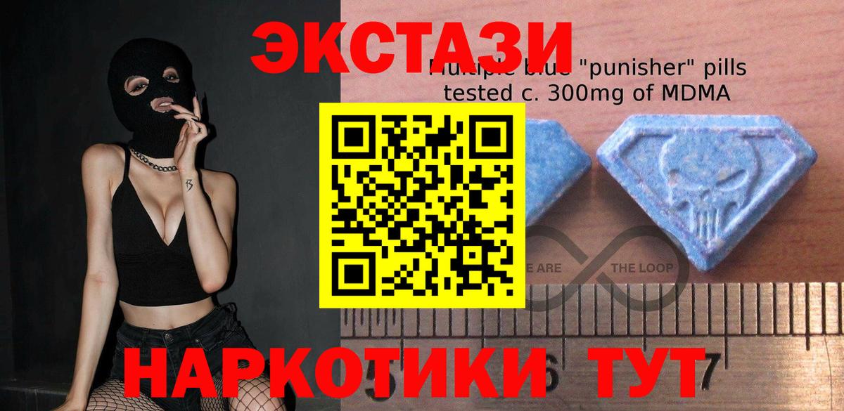Экстази  ЭКСТАЗИ круглые  Вход с VPN  Кашира  Ecstasy 99% 
