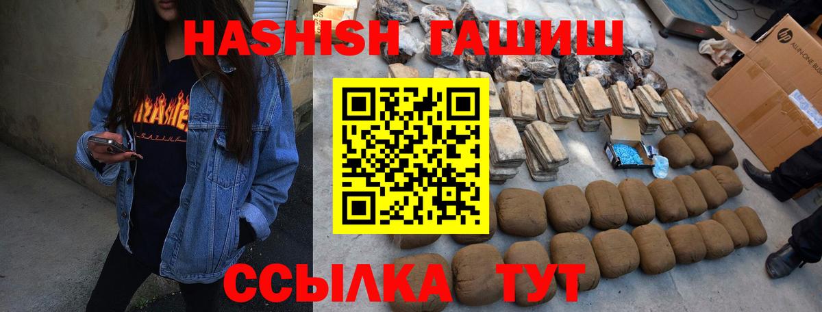 ГАШИШ гарик  Гашиш  Вход с VPN  Кашира  Гашиш hashish 