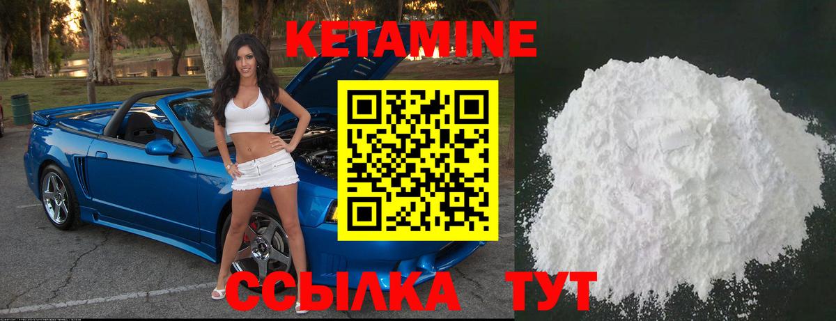 Кетамин ketamine Кашира