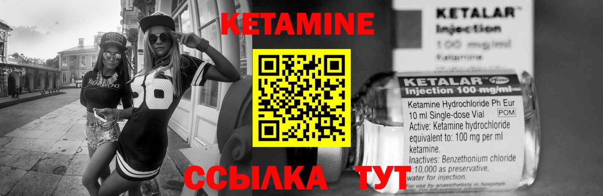КЕТАМИН VHQ  маркетплейс Telegram  Вход с VPN  Кашира  Кетамин VHQ 
