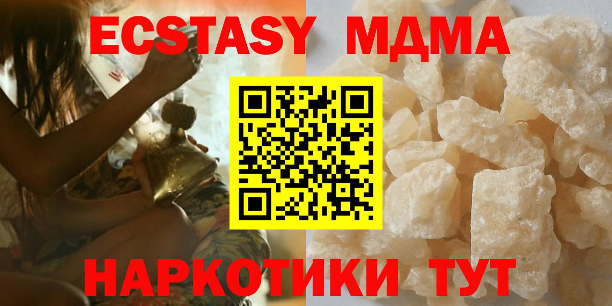 MDMA  Вход с VPN  Кашира  МДМА crystal 