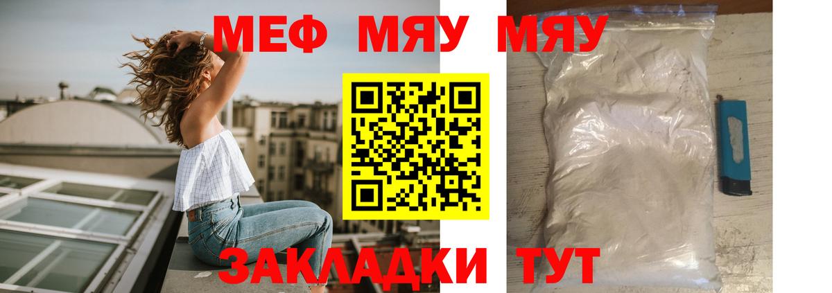 МЕФ мука Кашира