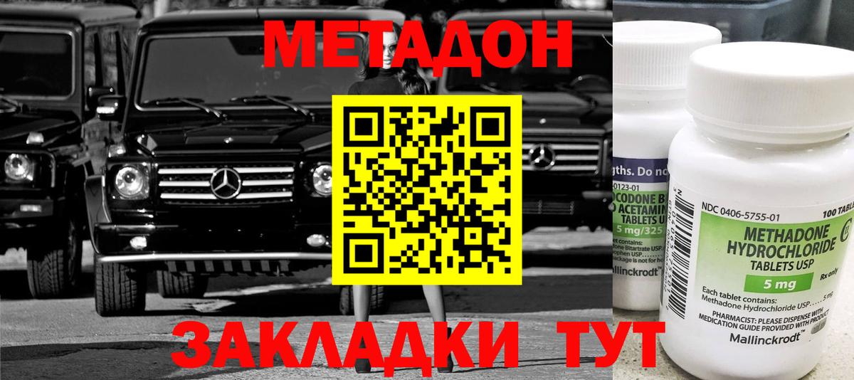 Кашира  МЕТАДОН мёд  мега вход  Вход с VPN  МЕТАДОН кристалл 
