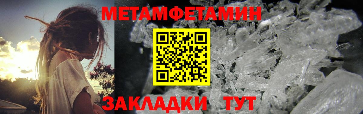 Метамфетамин  Метамфетамин витя  Вход с VPN  Метамфетамин витя  Кашира 