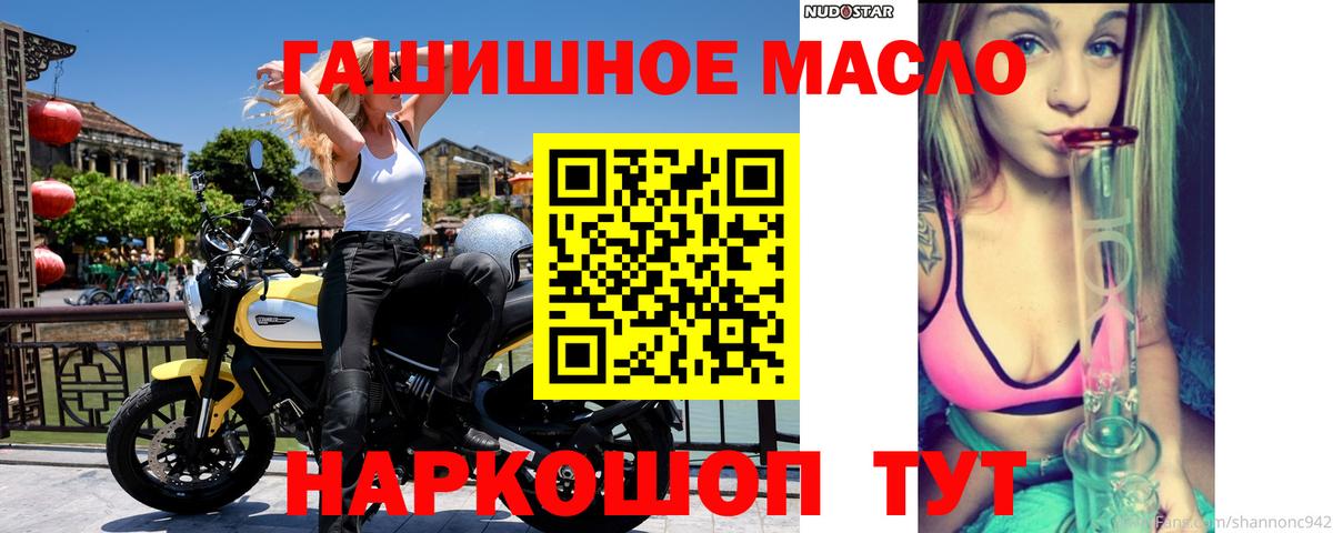 Дистиллят ТГК THC oil Кашира